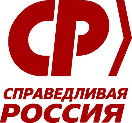 Справедливая Россия — За правду